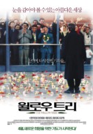 Beed-e majnoon - South Korean Movie Poster (xs thumbnail)