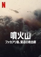 The Volcano: Rescue from Whakaari - Japanese Movie Poster (xs thumbnail)