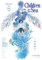 Download Kaiju No Kodomo 2019 Japanese Movie Poster Desktop Wallpaper Free Get Wallpaper Kaiju No Kodomo 2019 Japanese Movie Poster Desktop Wallpaper Free