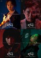 &quot;Bangbeob&quot; - South Korean Movie Poster (xs thumbnail)