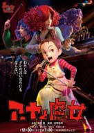 &Acirc;ya to majo - Japanese Movie Poster (xs thumbnail)