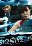 Countdown - South Korean Movie Poster (xs thumbnail)