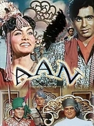 Aan - Indian DVD movie cover (xs thumbnail)