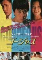 Boh lei chun - Japanese Movie Poster (xs thumbnail)