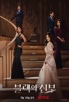 &quot;Remarriage &amp; Desires&quot; - South Korean Movie Poster (xs thumbnail)