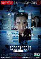 Searching - Japanese Movie Poster (xs thumbnail)