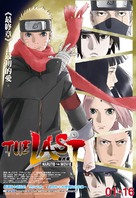 The Last: Naruto the Movie - Taiwanese Movie Poster (xs thumbnail)