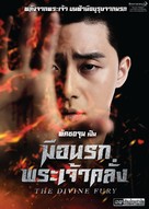 The Divine Fury - Thai Movie Cover (xs thumbnail)