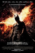 The Dark Knight Rises - Kazakh Movie Poster (xs thumbnail)