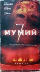 Seven Mummies - Russian Movie Cover (xs thumbnail)