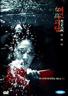 Yeogo goedam II - South Korean Movie Cover (xs thumbnail)