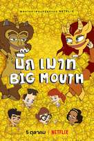 &quot;Big Mouth&quot; - Thai Movie Poster (xs thumbnail)