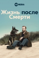 &quot;After Life&quot; - Russian Movie Poster (xs thumbnail)