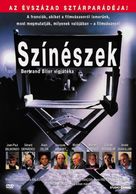 Les acteurs - Hungarian DVD movie cover (xs thumbnail)