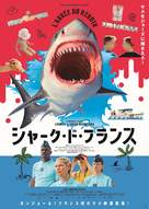 L&#039;ann&eacute;e du requin - Japanese Movie Poster (xs thumbnail)