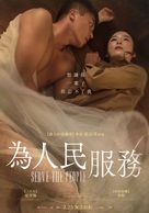 Inmineul wihae bongmuhara - Japanese Movie Poster (xs thumbnail)