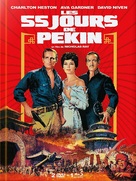 55 Days at Peking - French Movie Cover (xs thumbnail)