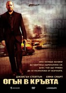 Crank - Bulgarian DVD movie cover (xs thumbnail)