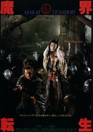 Makai tensh&ocirc; - Japanese Movie Poster (xs thumbnail)