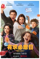 Yes Day - Hong Kong Movie Poster (xs thumbnail)