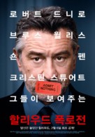 What Just Happened - South Korean Movie Poster (xs thumbnail)