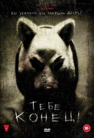 You&#039;re Next - Russian DVD movie cover (xs thumbnail)