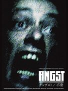 Angst - Japanese Movie Poster (xs thumbnail)
