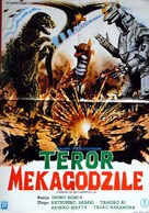 Mekagojira no gyakushu - Yugoslav Movie Poster (xs thumbnail)