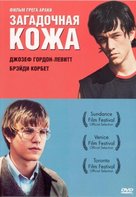 Mysterious Skin - Russian Movie Cover (xs thumbnail)