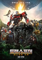 Transformers: Rise of the Beasts - South Korean Movie Poster (xs thumbnail)