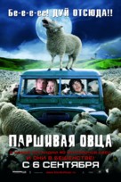 Black Sheep - Russian Movie Poster (xs thumbnail)