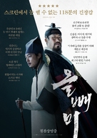 The Night Owl - South Korean Movie Poster (xs thumbnail)