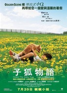 Kogitsune Helen - Hong Kong Movie Poster (xs thumbnail)