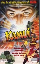 Kamui no ken - French Movie Cover (xs thumbnail)