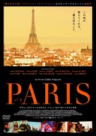 Paris - Japanese Movie Cover (xs thumbnail)