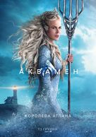 Aquaman - Ukrainian Movie Poster (xs thumbnail)