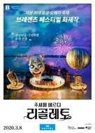 Rigoletto - South Korean Movie Poster (xs thumbnail)