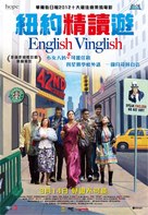 English Vinglish - Hong Kong Movie Poster (xs thumbnail)