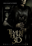 M&aacute;s negro que la noche - Russian Movie Poster (xs thumbnail)