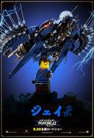 The Lego Ninjago Movie - Japanese Movie Poster (xs thumbnail)