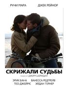 The Secret Scripture - Russian Movie Poster (xs thumbnail)