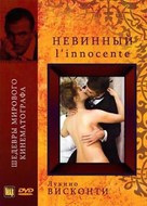 L&#039;innocente - Russian DVD movie cover (xs thumbnail)