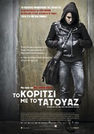 M&auml;n som hatar kvinnor - Greek Movie Poster (xs thumbnail)