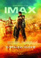 Furiosa: A Mad Max Saga - Japanese Movie Poster (xs thumbnail)