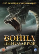 D-War - Russian Movie Poster (xs thumbnail)