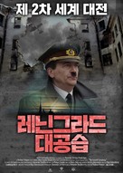 Krik tishiny - South Korean Movie Poster (xs thumbnail)