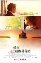 Love in the Time of Cholera - Hong Kong Movie Poster (xs thumbnail)