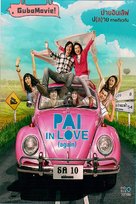 Pai in Love - Thai Movie Poster (xs thumbnail)