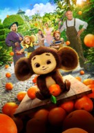 Cheburashka -  Key art (xs thumbnail)