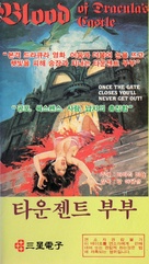 Blood of Dracula&#039;s Castle - South Korean VHS movie cover (xs thumbnail)